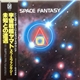 松武秀樹 - Space Fantasy = スペース・ファンタジー 宇宙戦艦ヤマト / 未知との遭遇